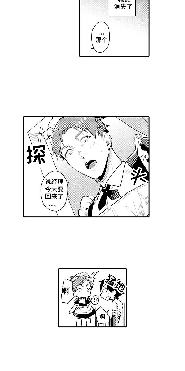 第3章：很在意