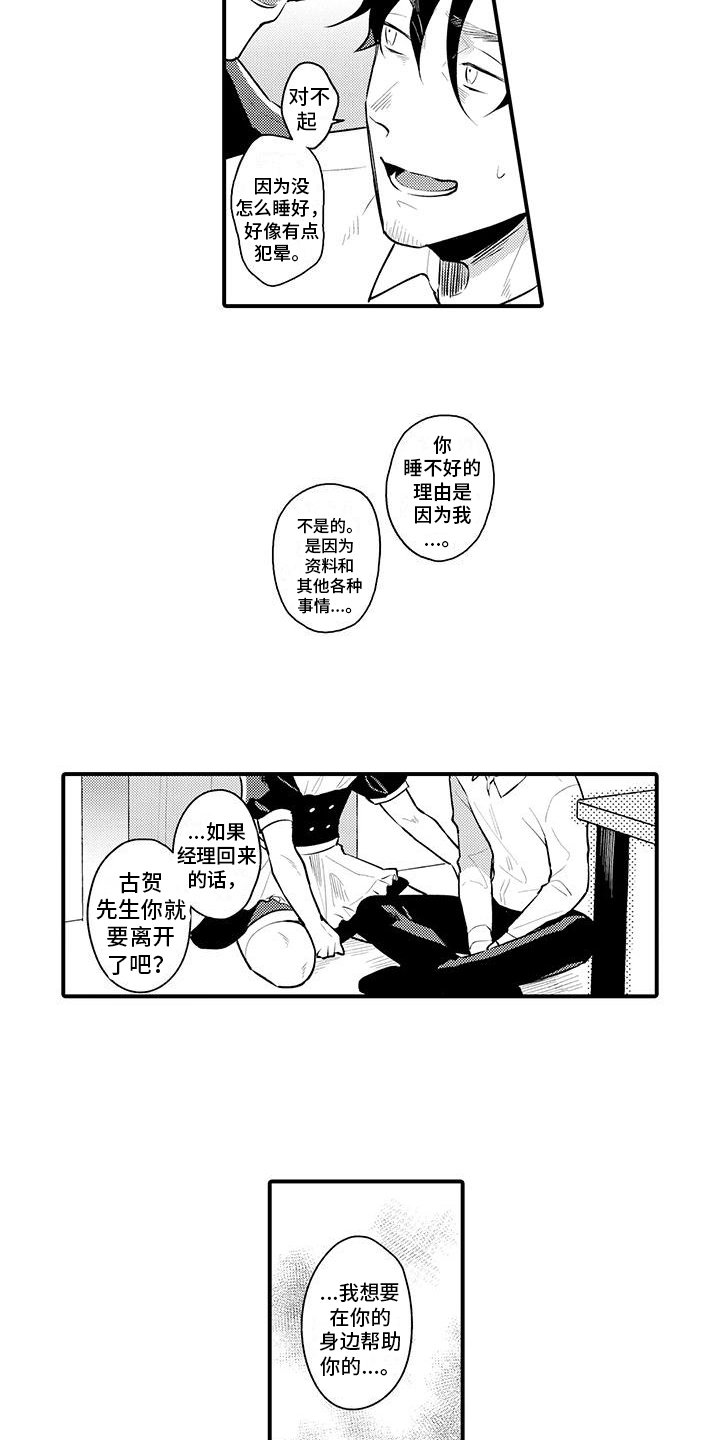 第3章：很在意