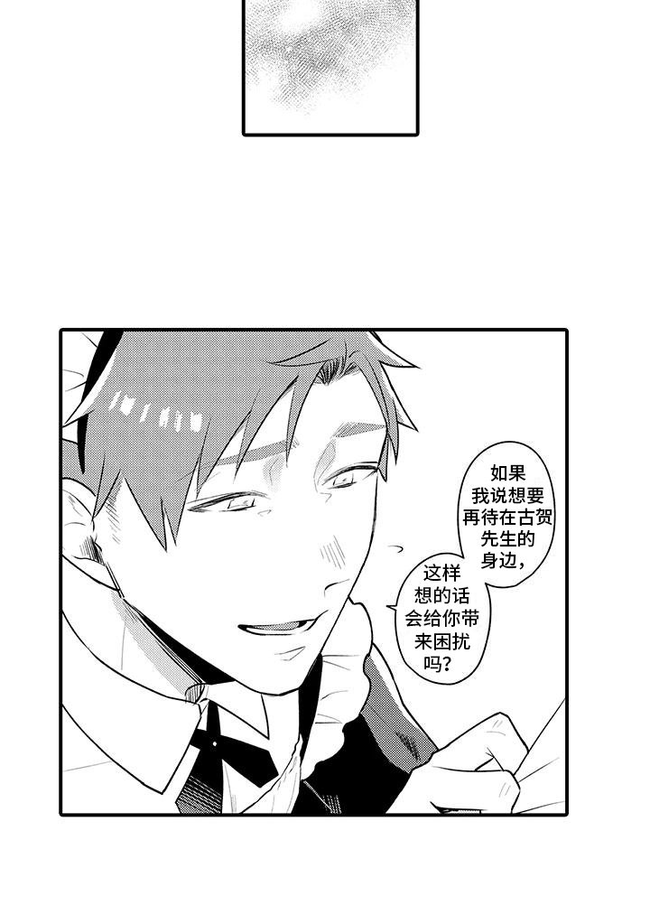 第3章：很在意