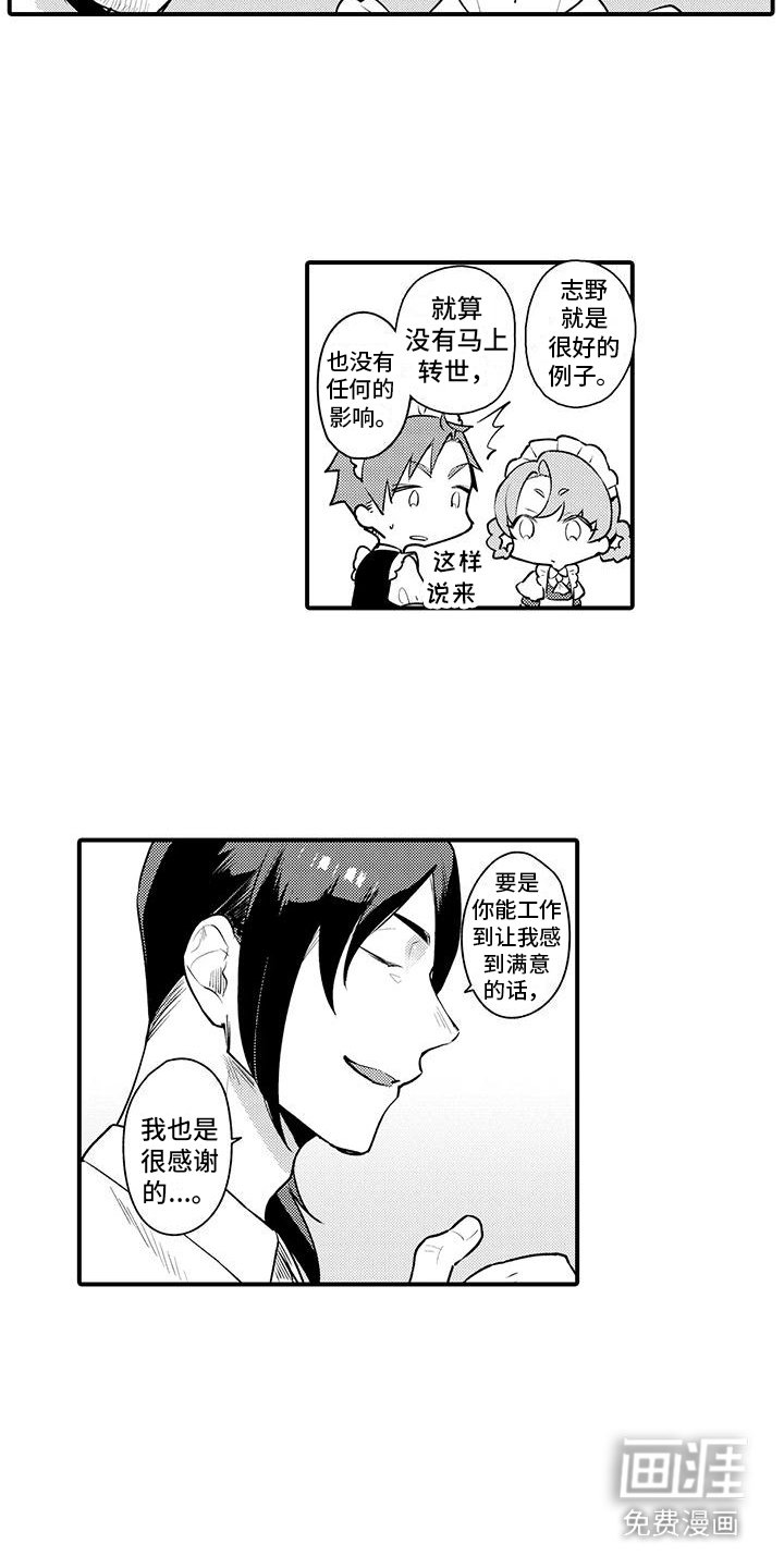 第4章：重新就业