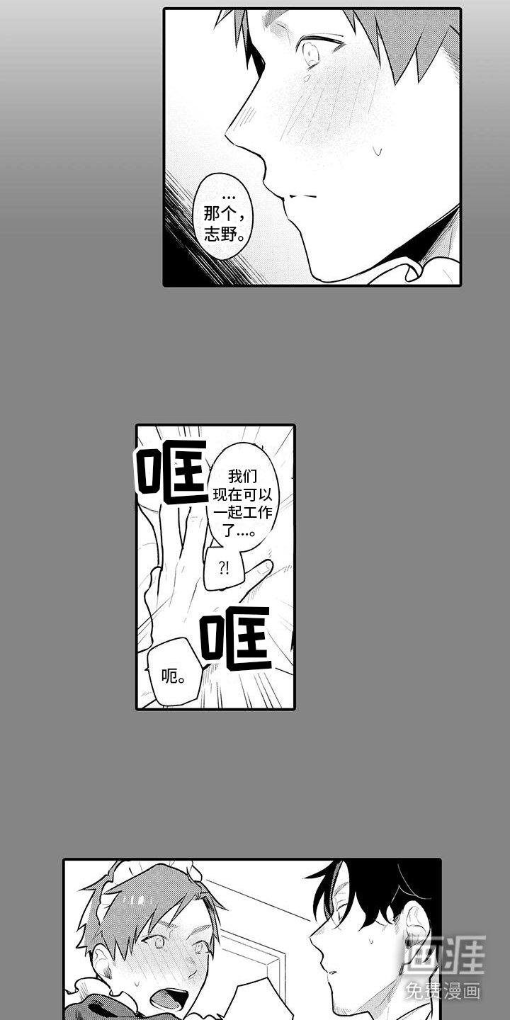 第4章：重新就业