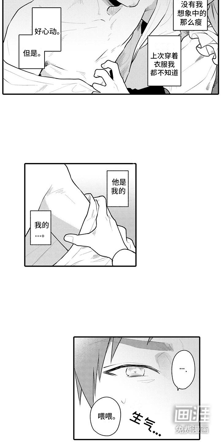 第5章：工作服