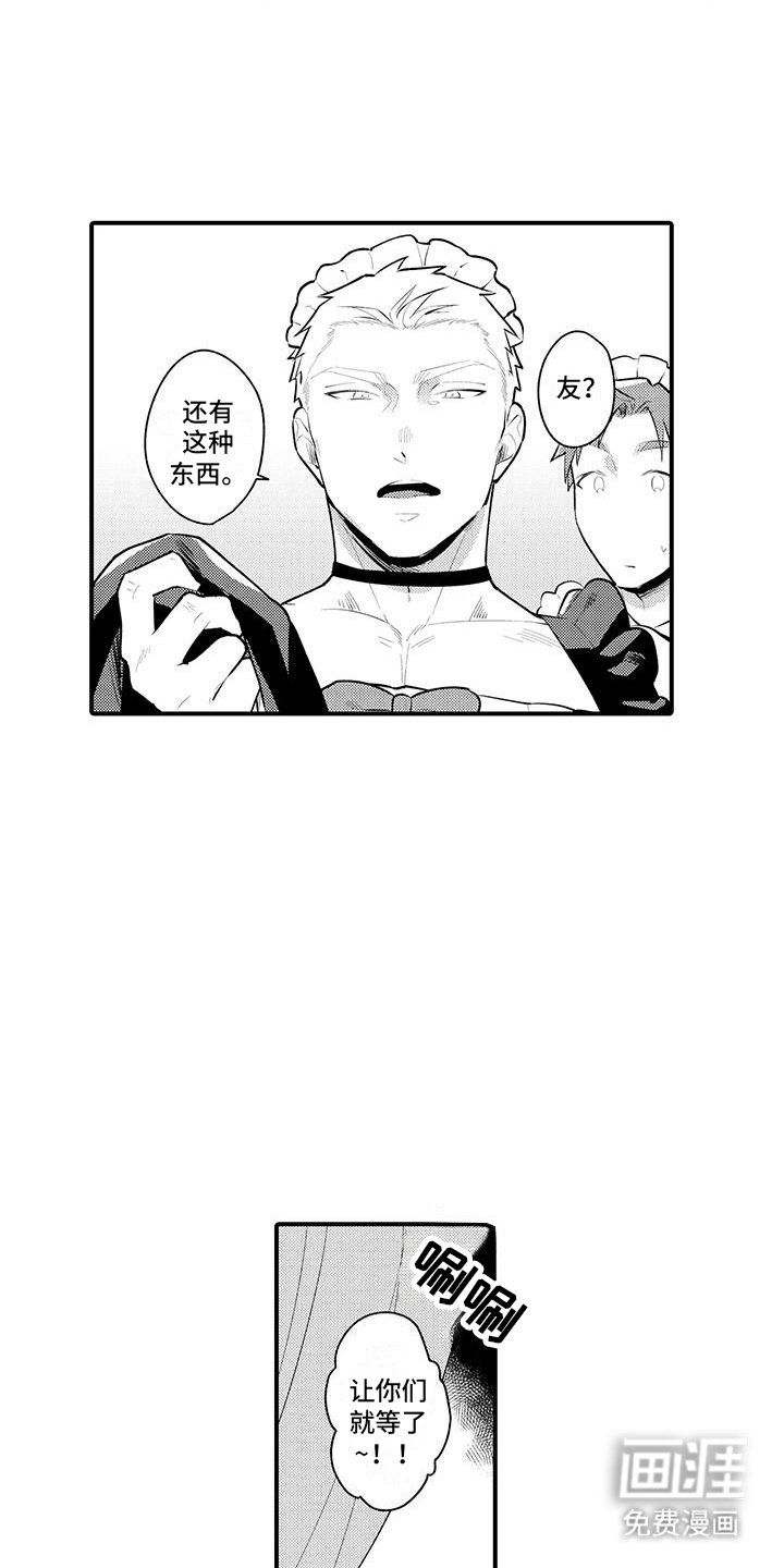 第5章：工作服