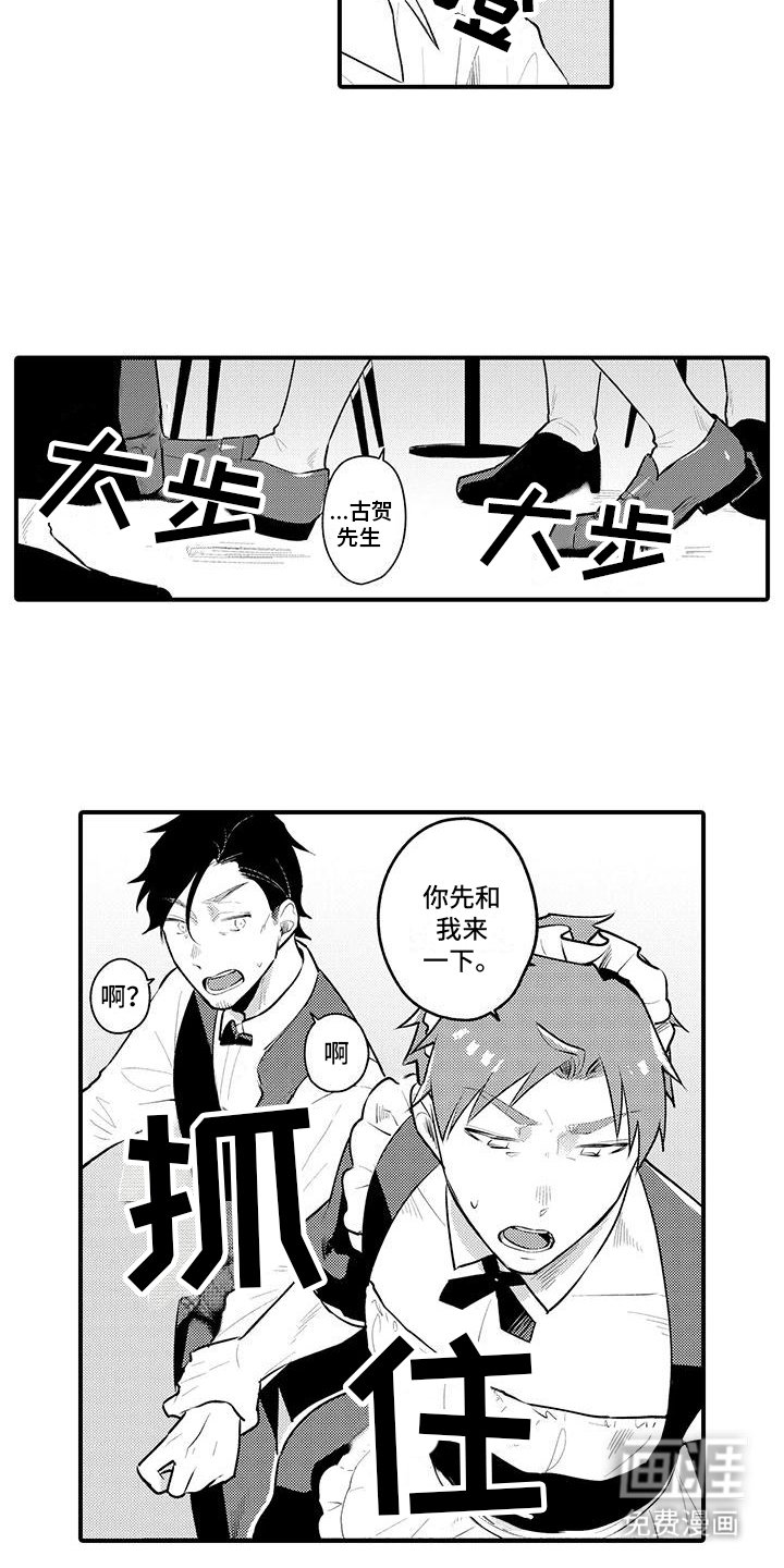 第5章：工作服