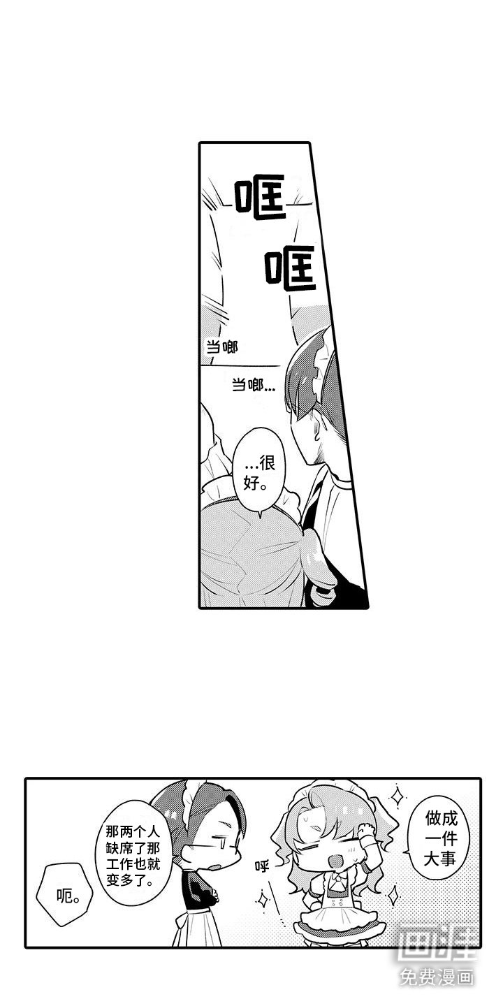 第5章：工作服