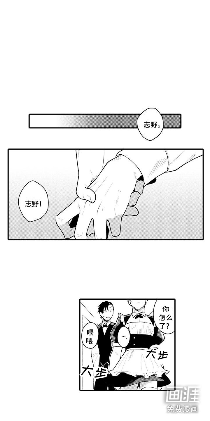 第5章：工作服