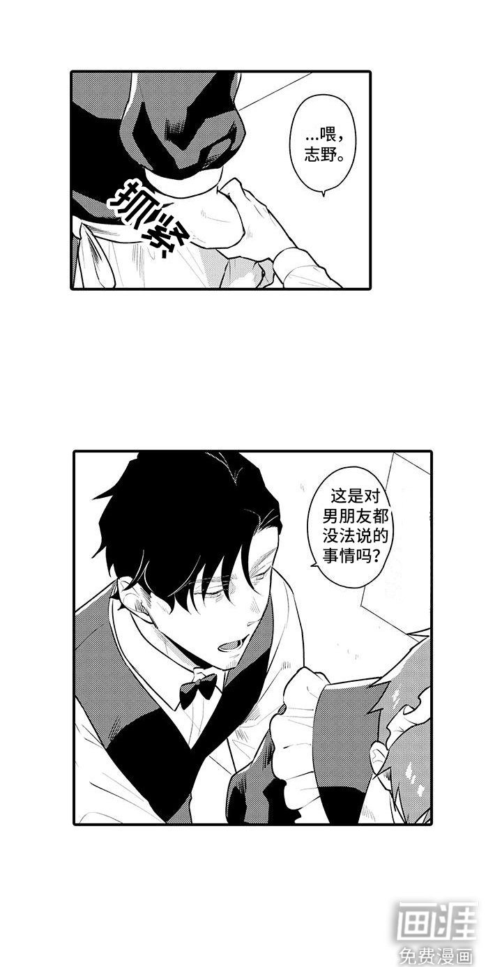 第5章：工作服