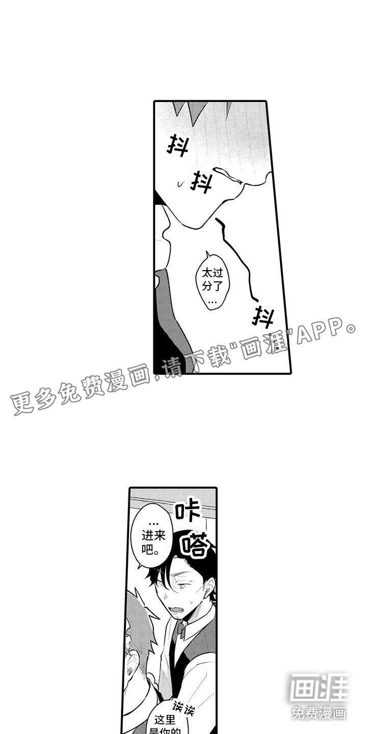 第6章： 嫉妒