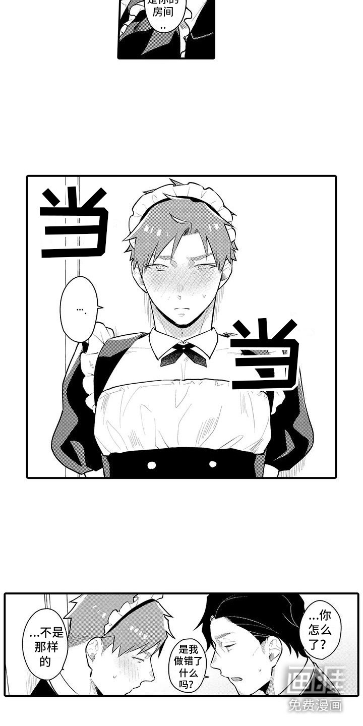 第6章： 嫉妒