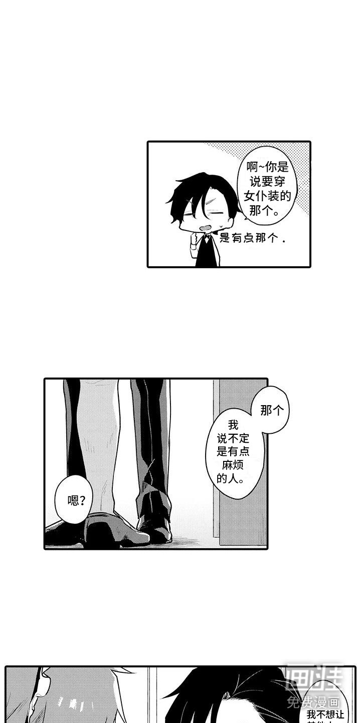第6章： 嫉妒