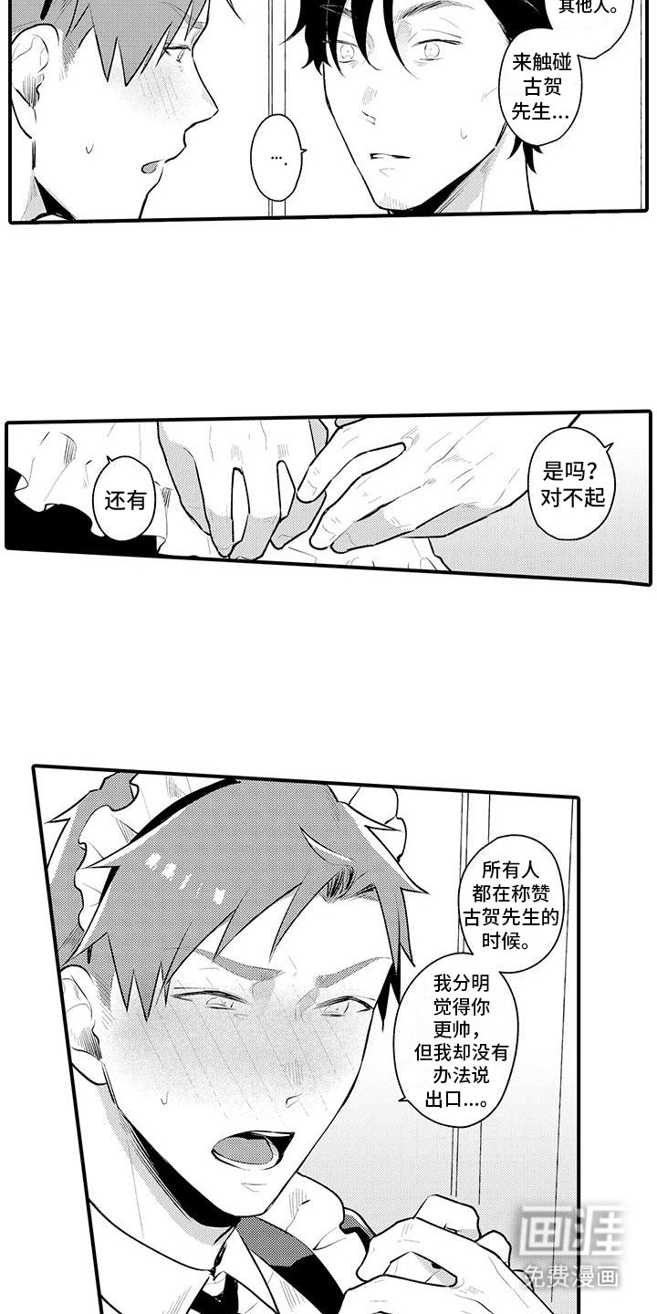 第6章： 嫉妒