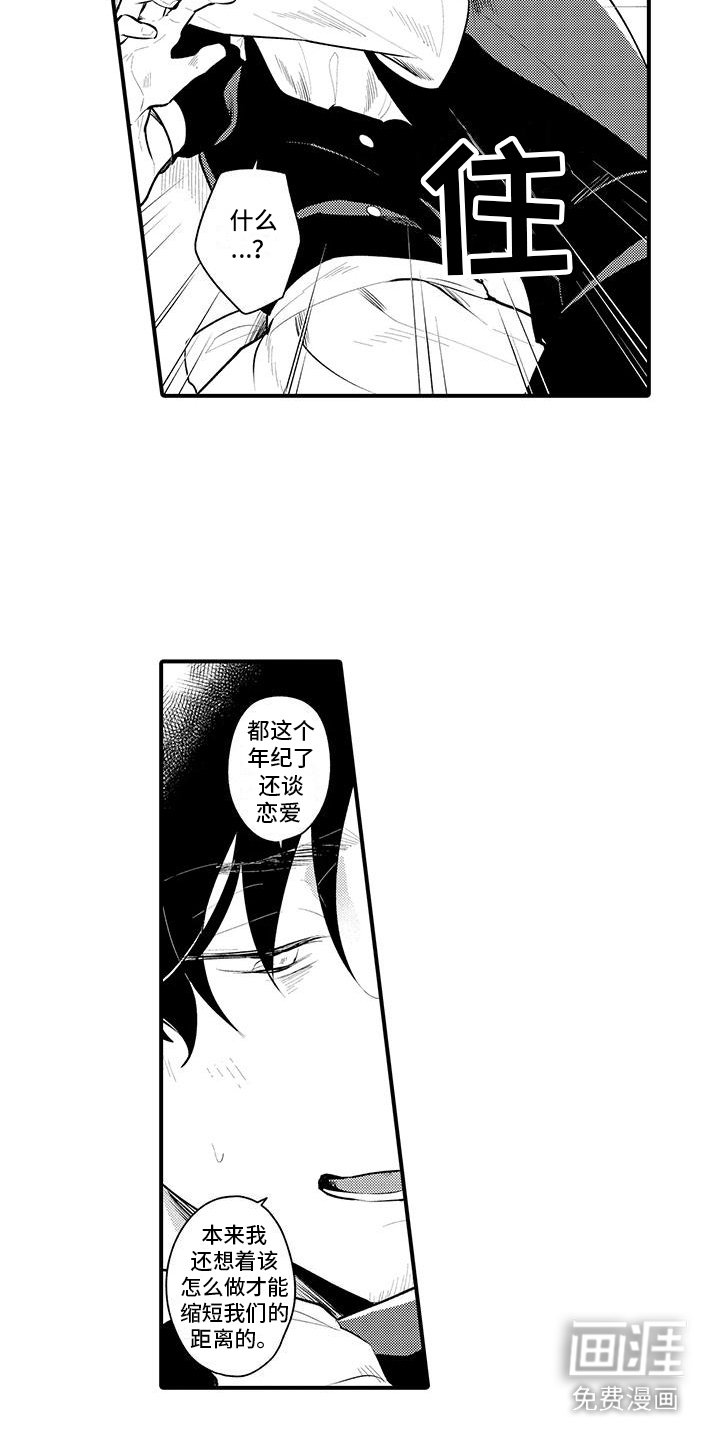 第6章： 嫉妒