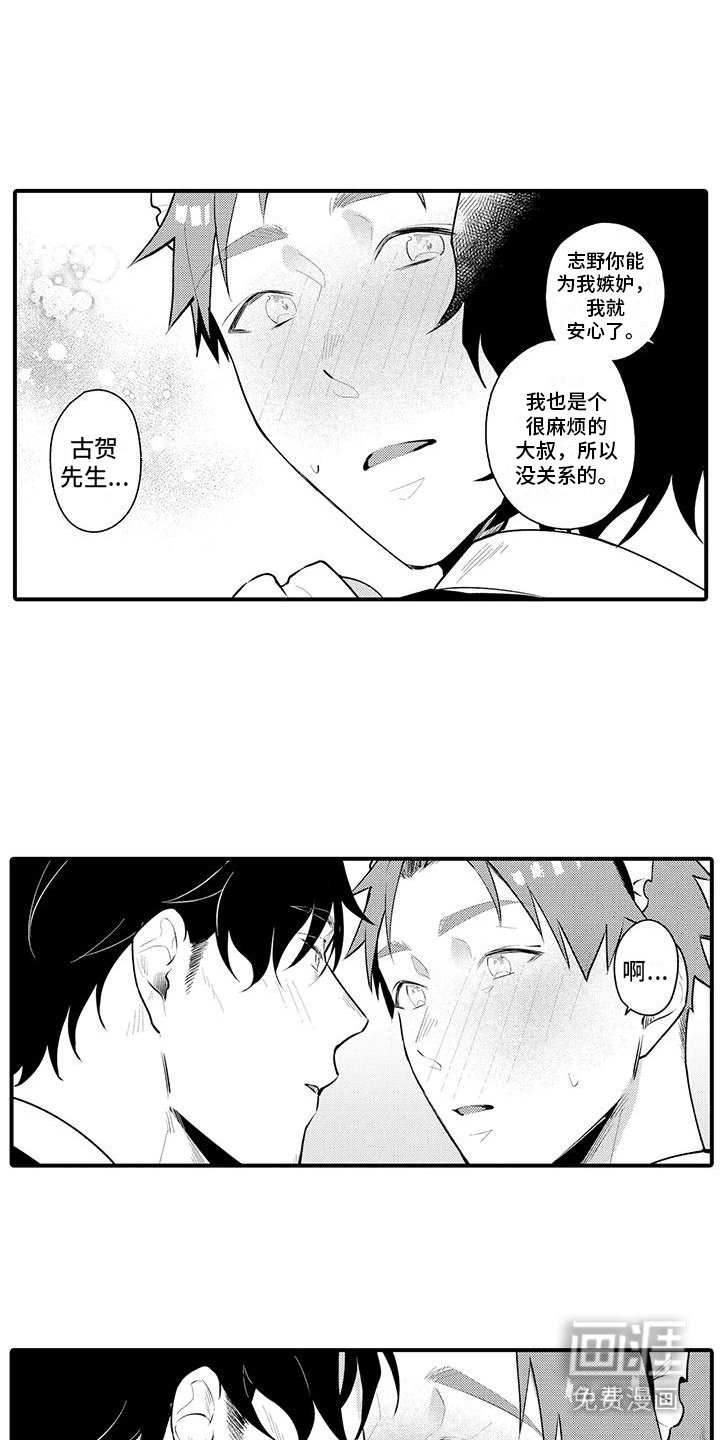 第6章： 嫉妒