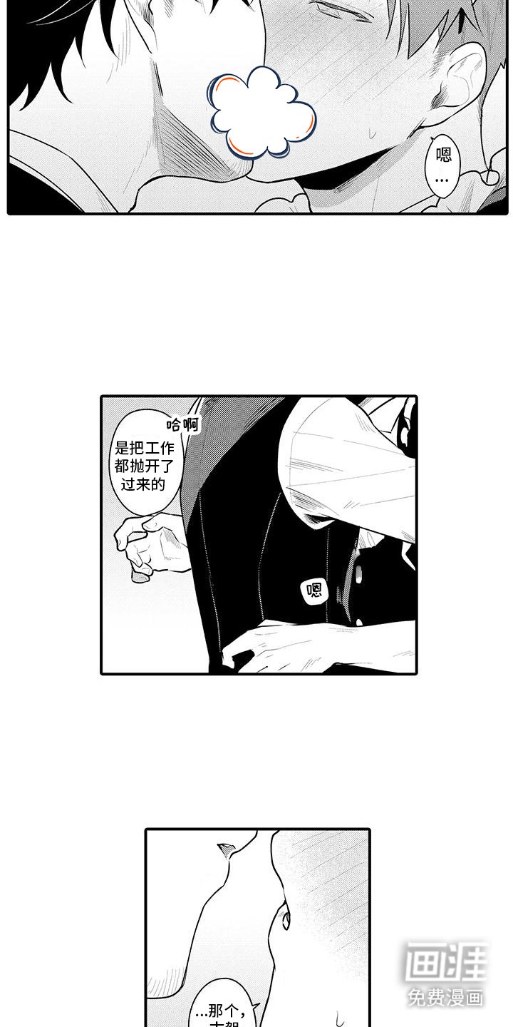 第6章： 嫉妒