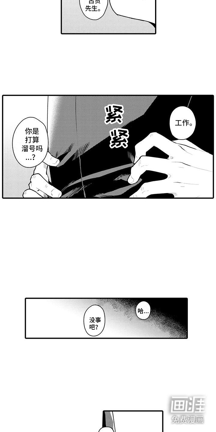第6章： 嫉妒