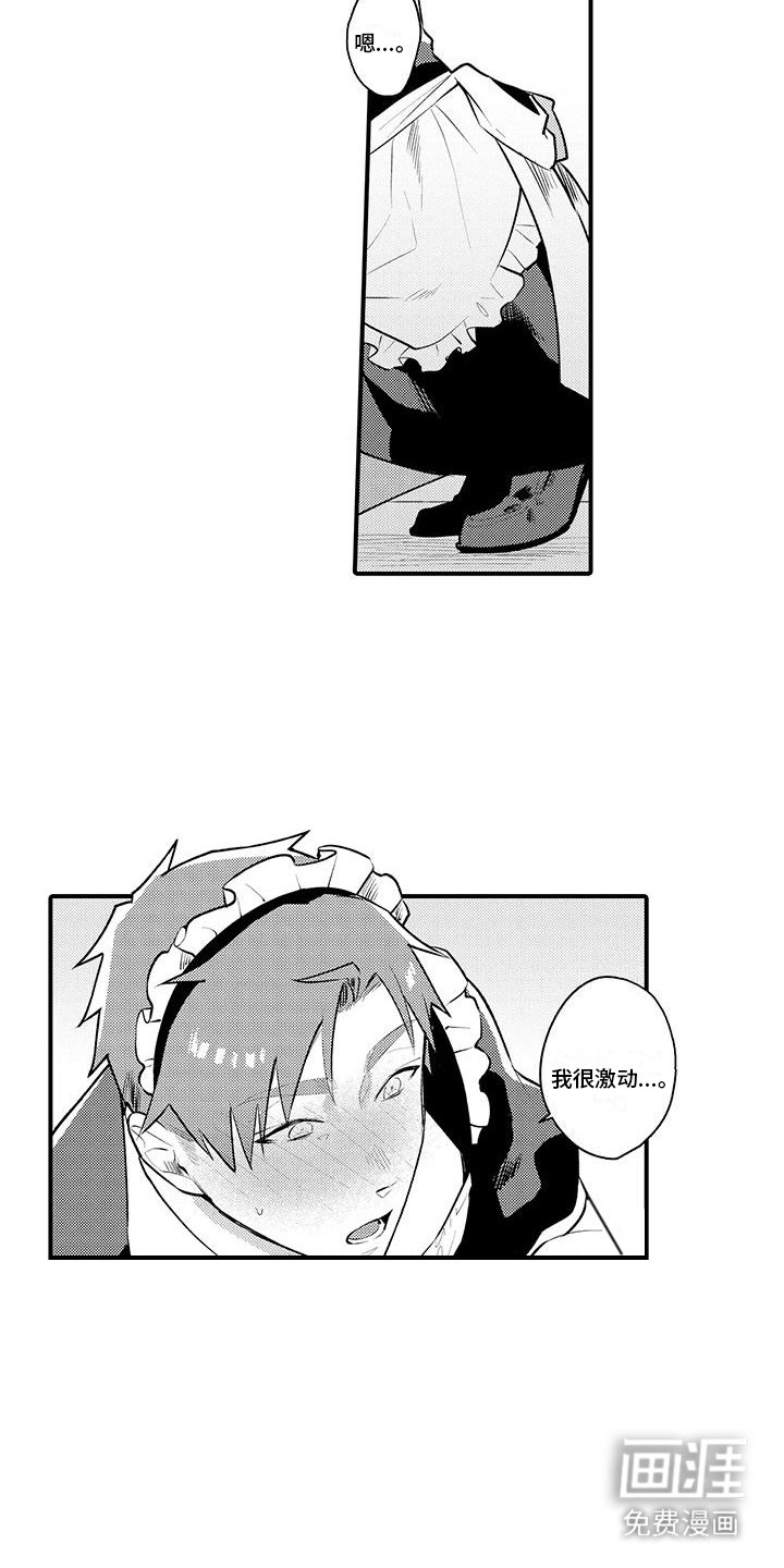 第6章： 嫉妒