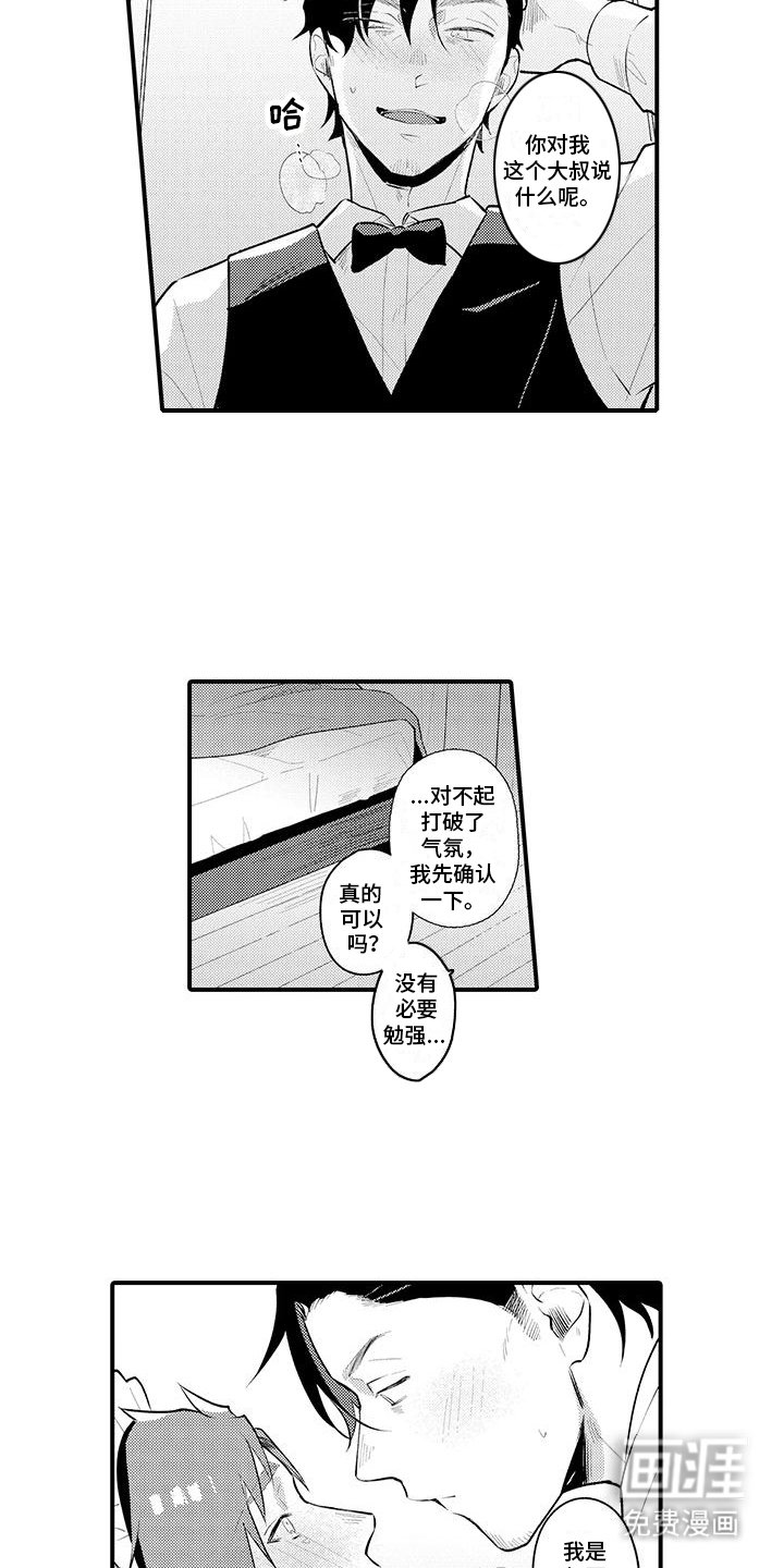 第6章： 嫉妒