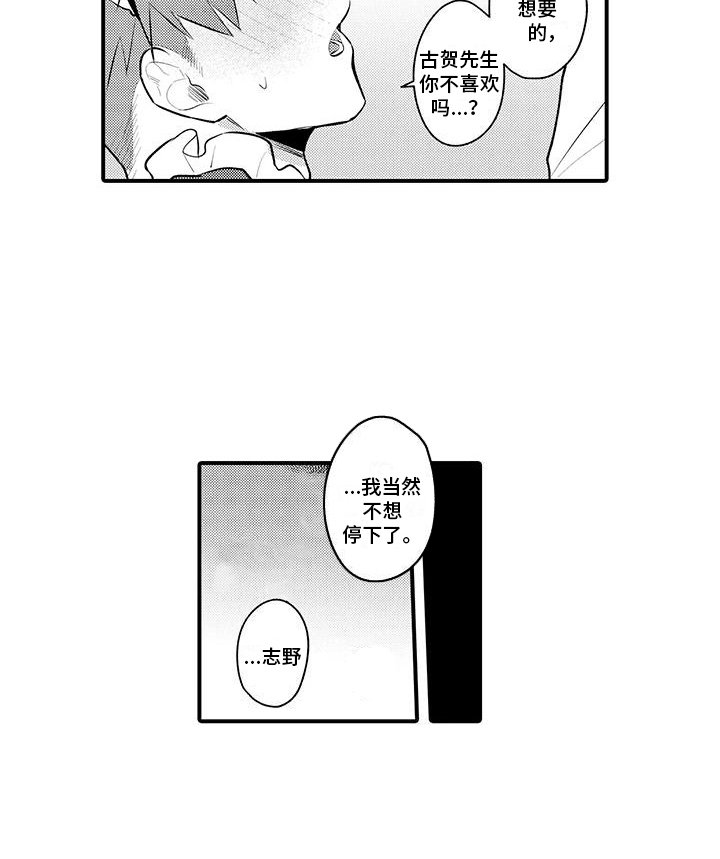 第6章： 嫉妒
