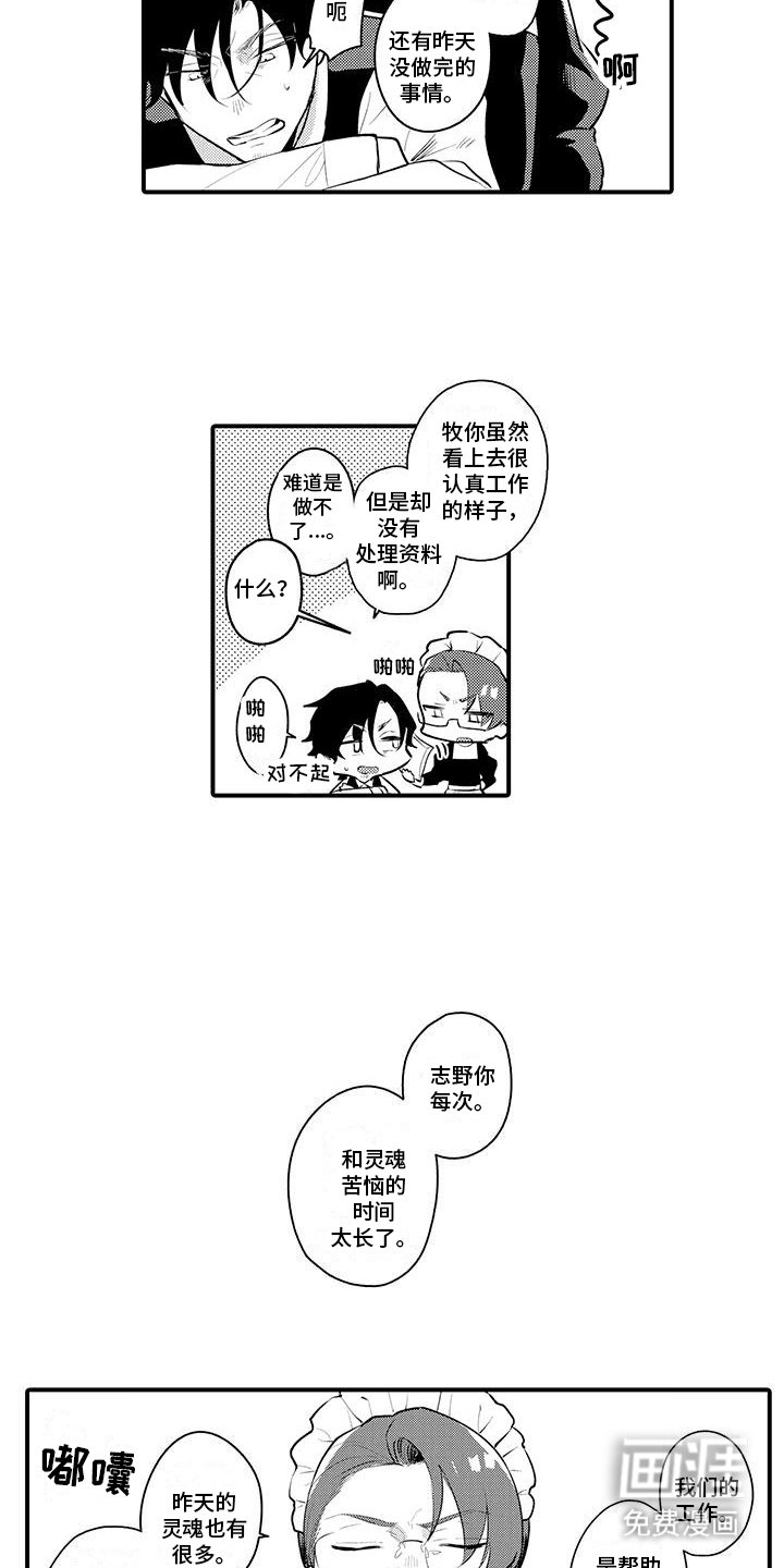 第7章：唠叨