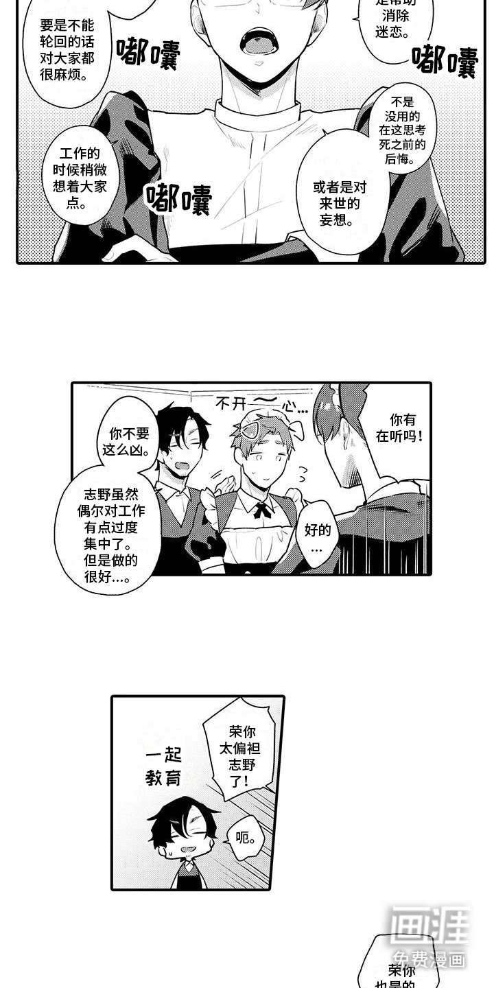第7章：唠叨