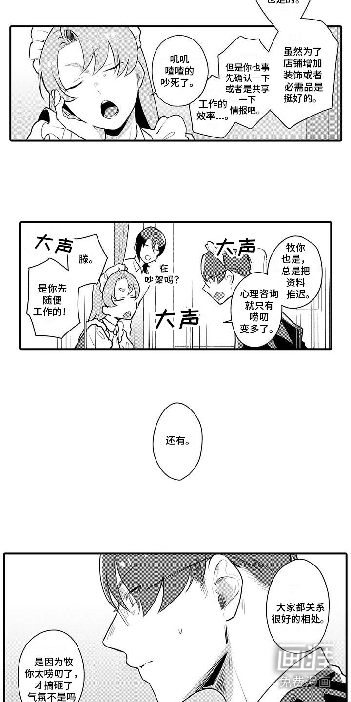 第7章：唠叨
