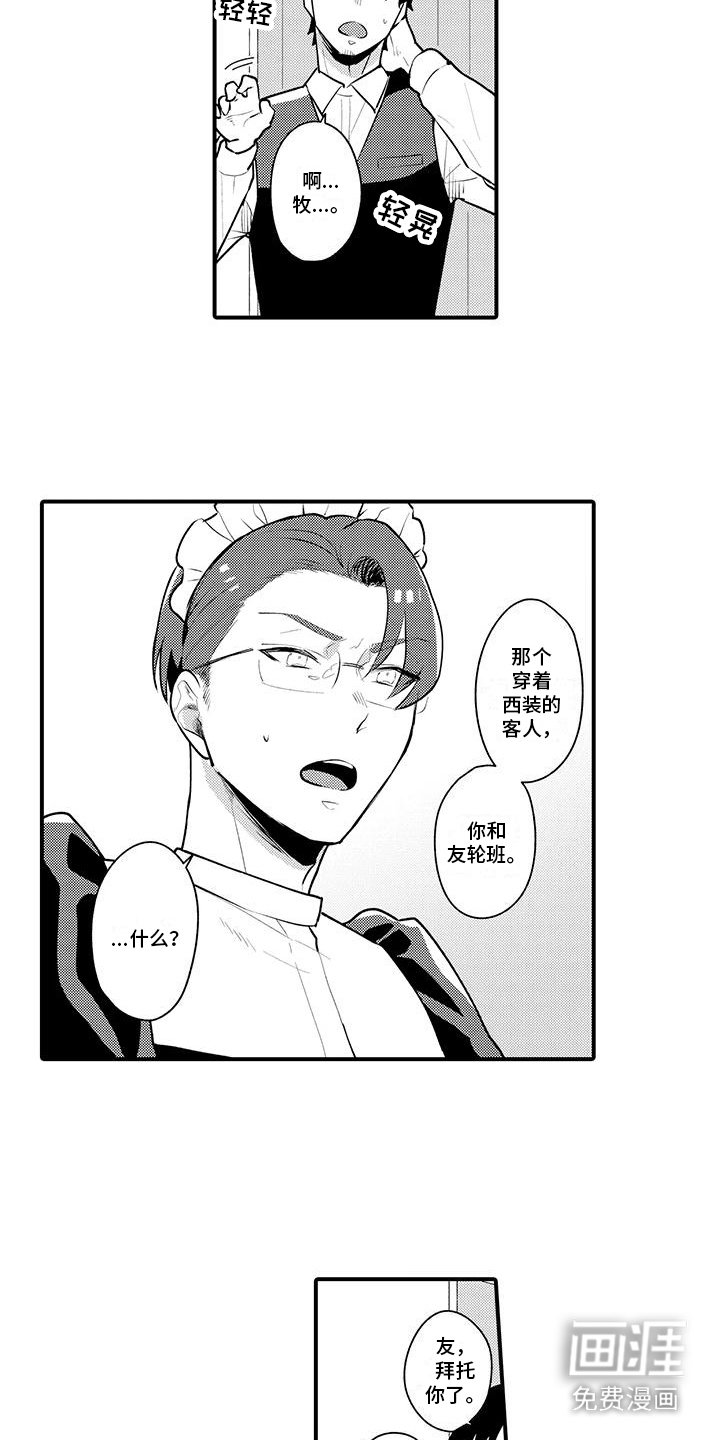 第7章：唠叨