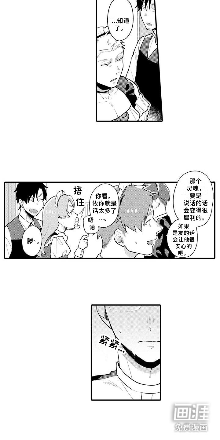 第7章：唠叨