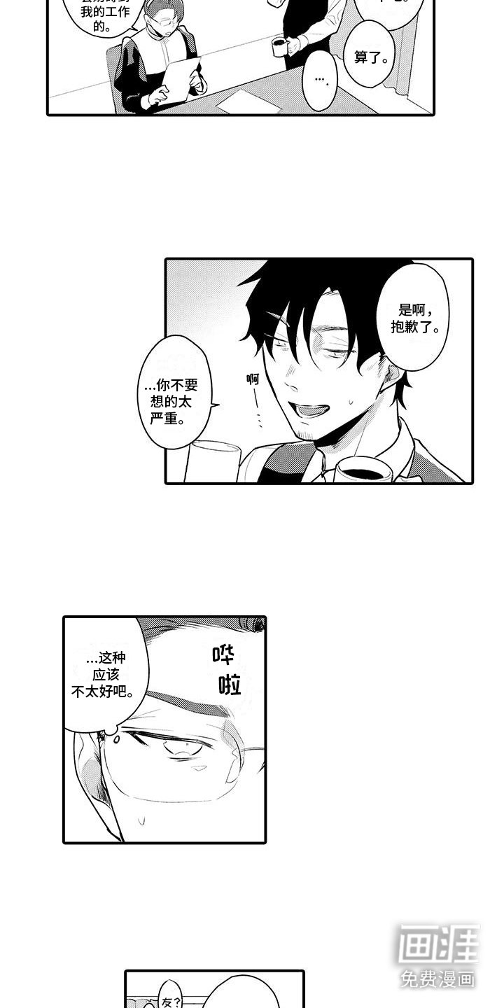 第7章：唠叨