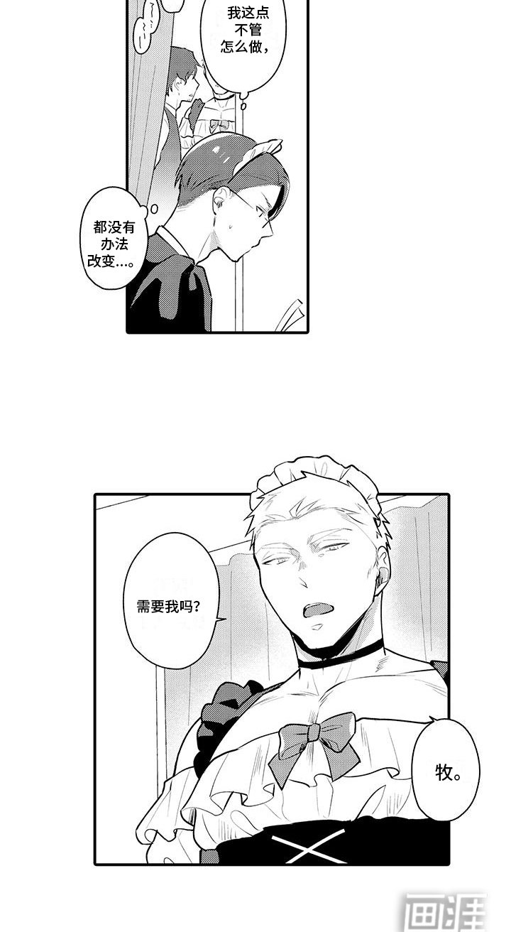 第7章：唠叨