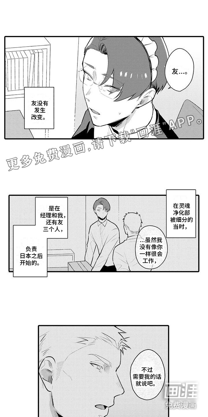 第8章：安慰