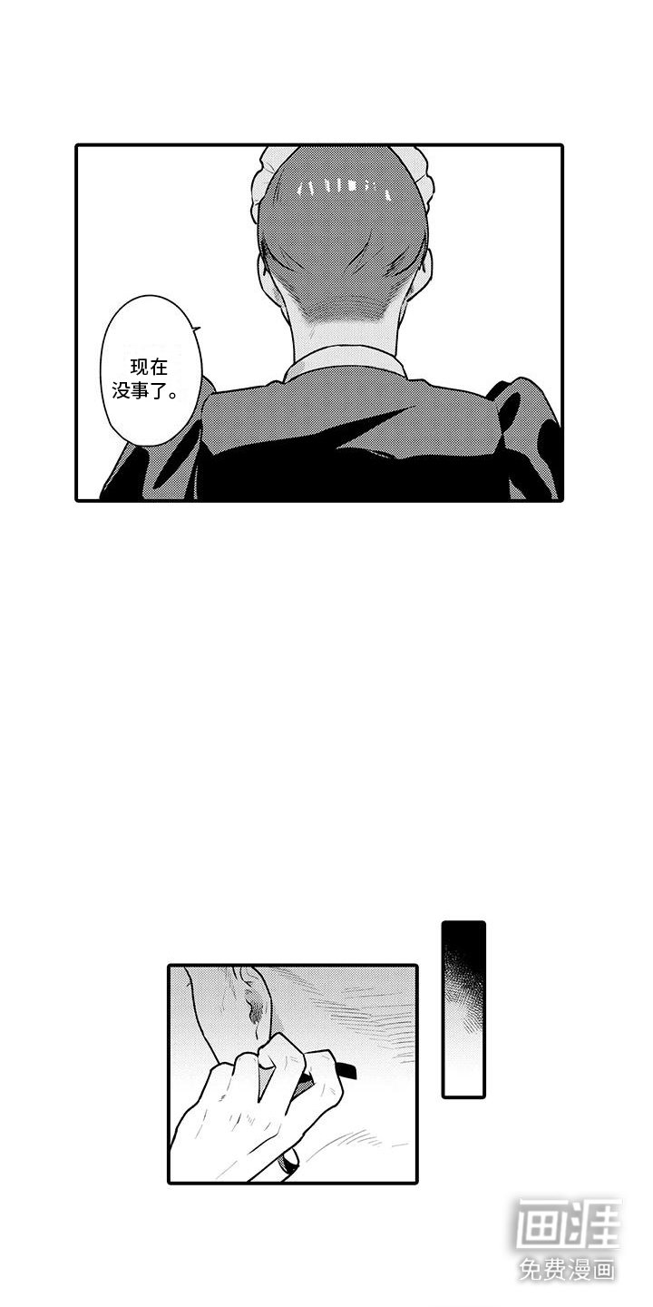 第8章：安慰