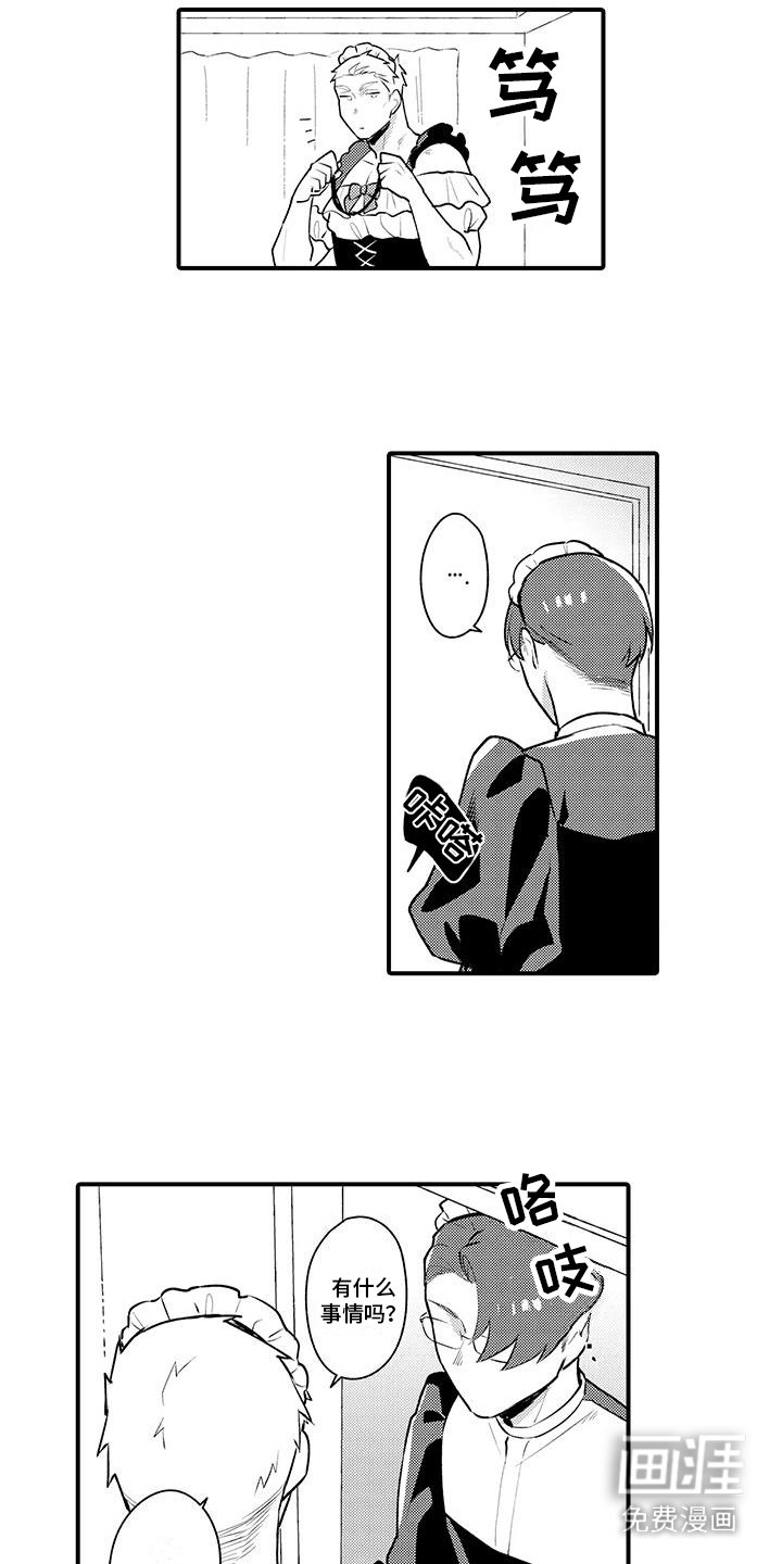 第8章：安慰