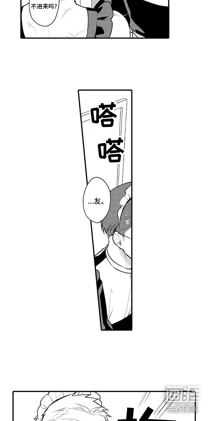 第8章：安慰
