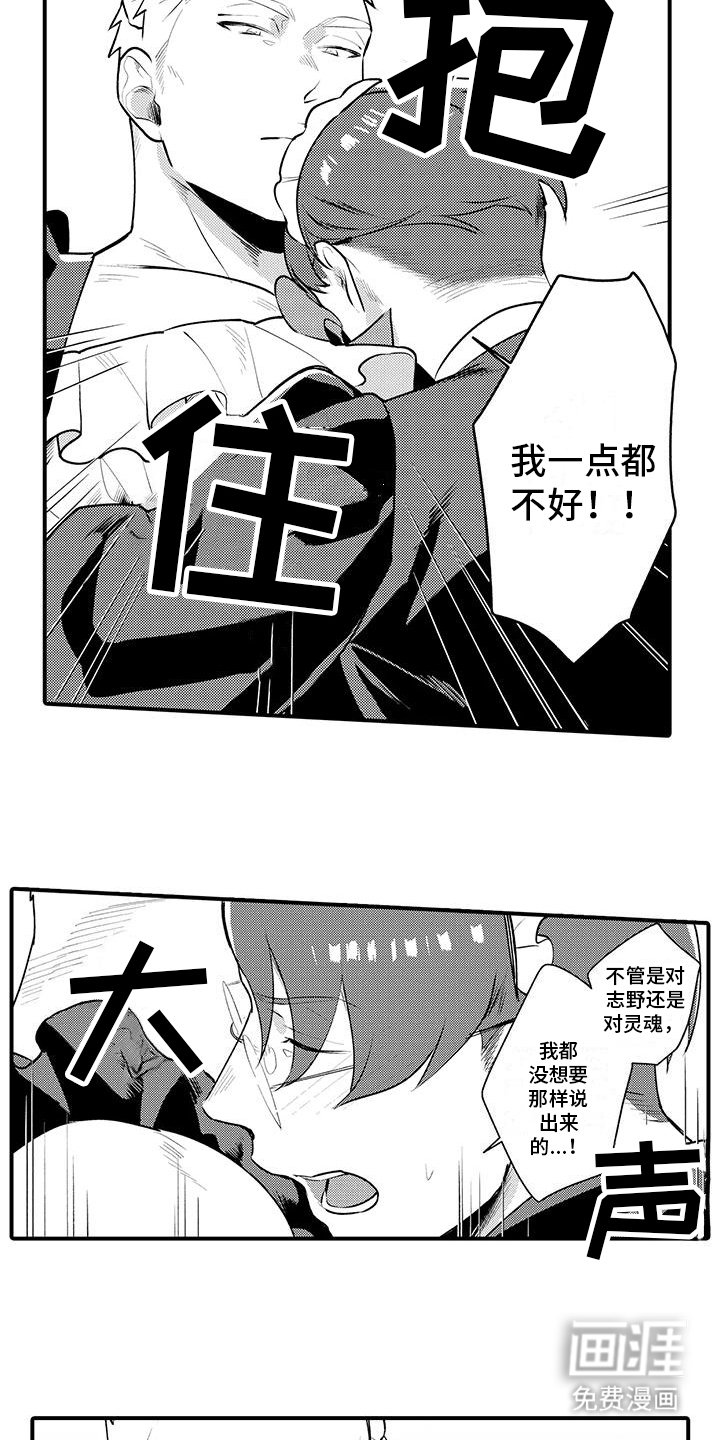 第8章：安慰