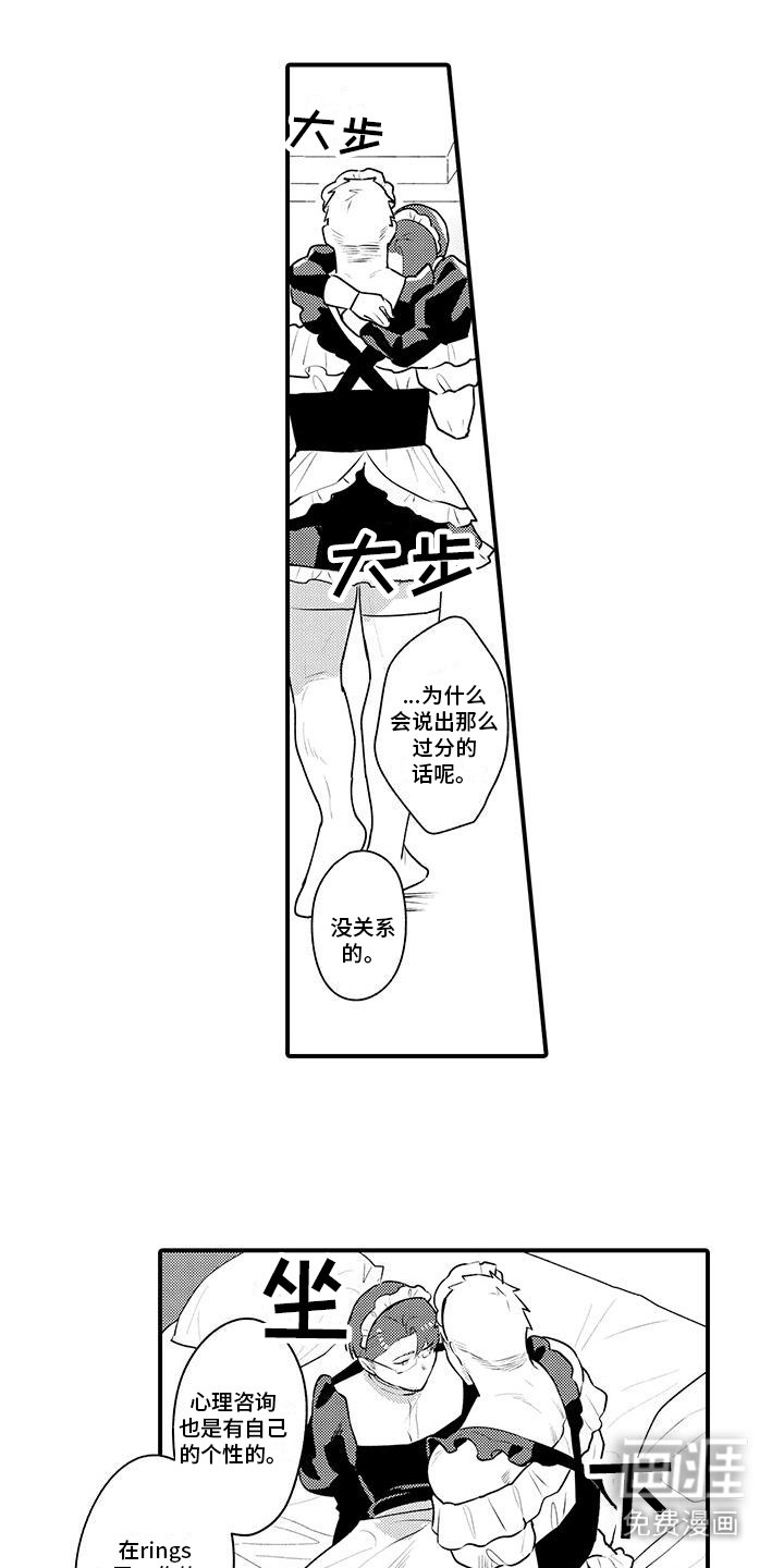 第8章：安慰