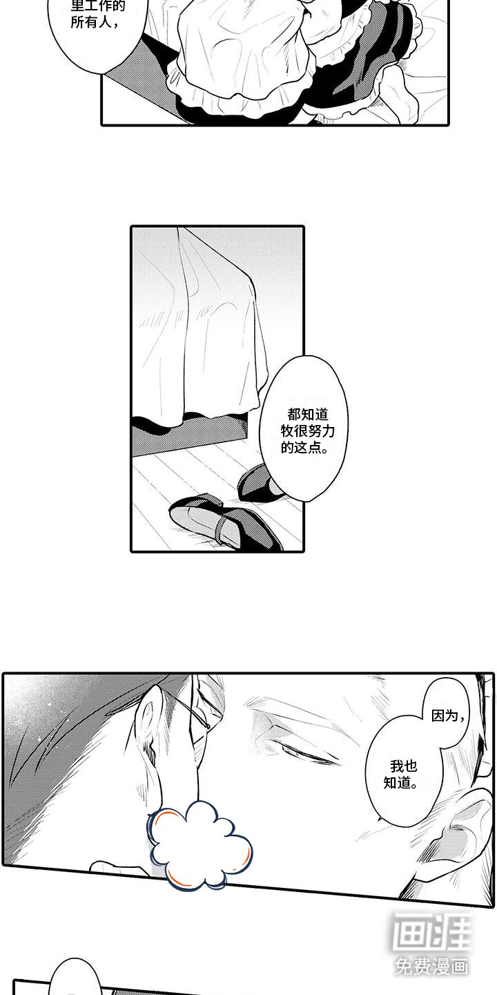 第8章：安慰