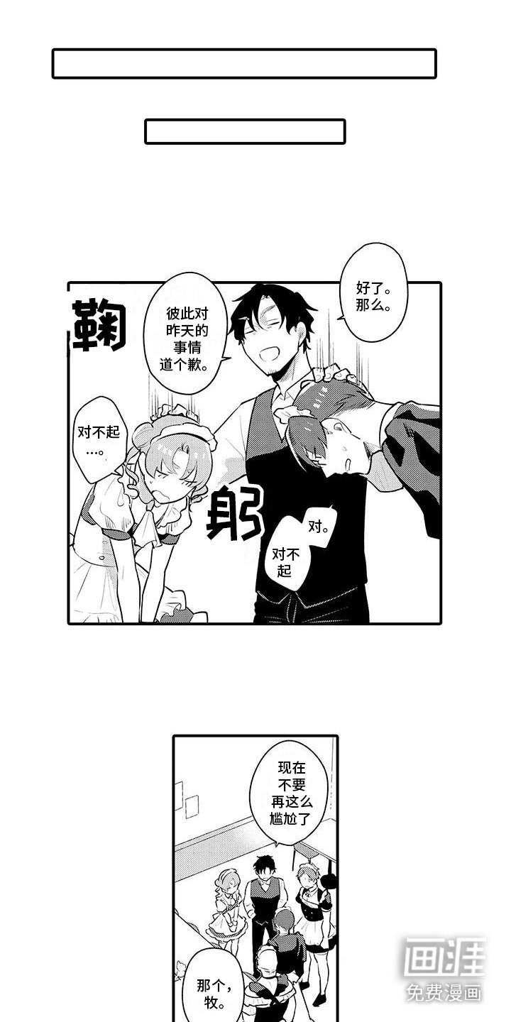 第8章：安慰