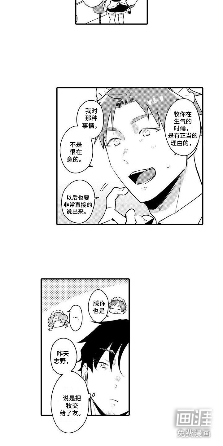 第8章：安慰