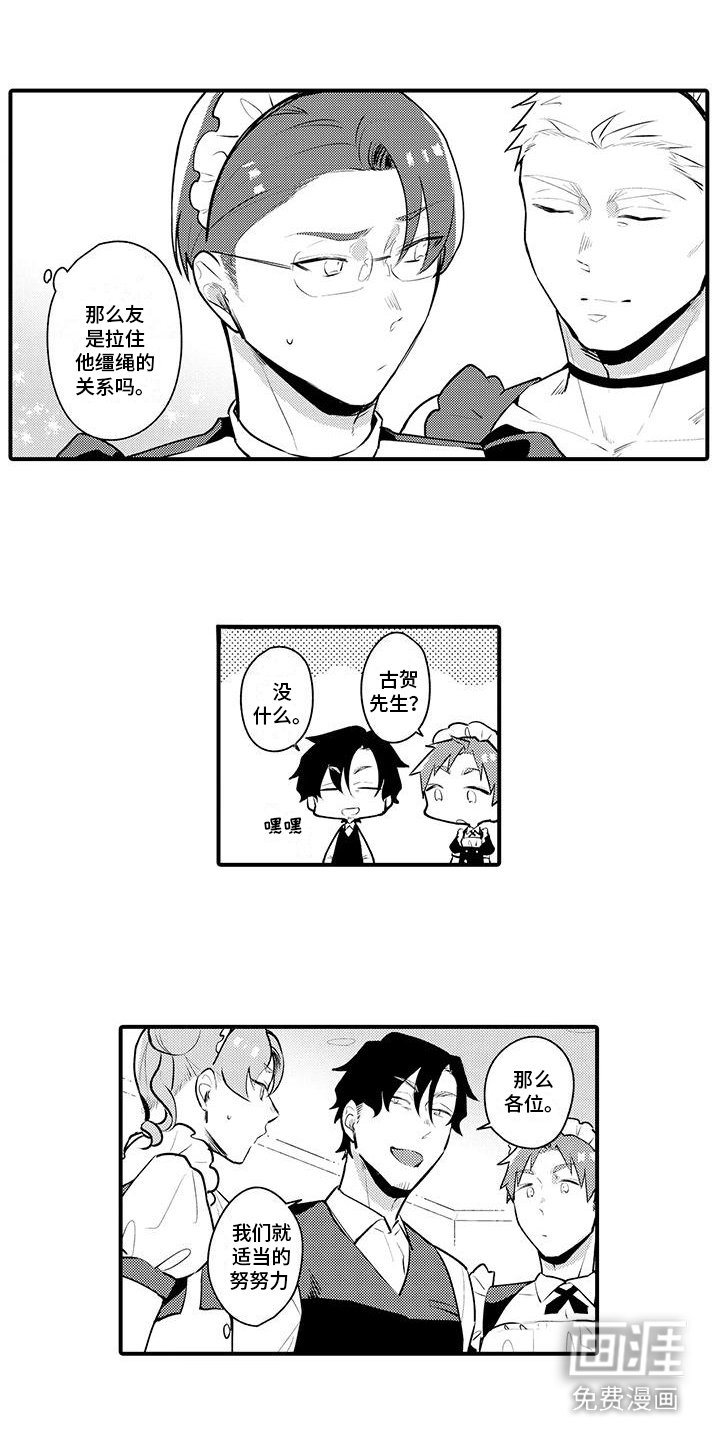 第8章：安慰