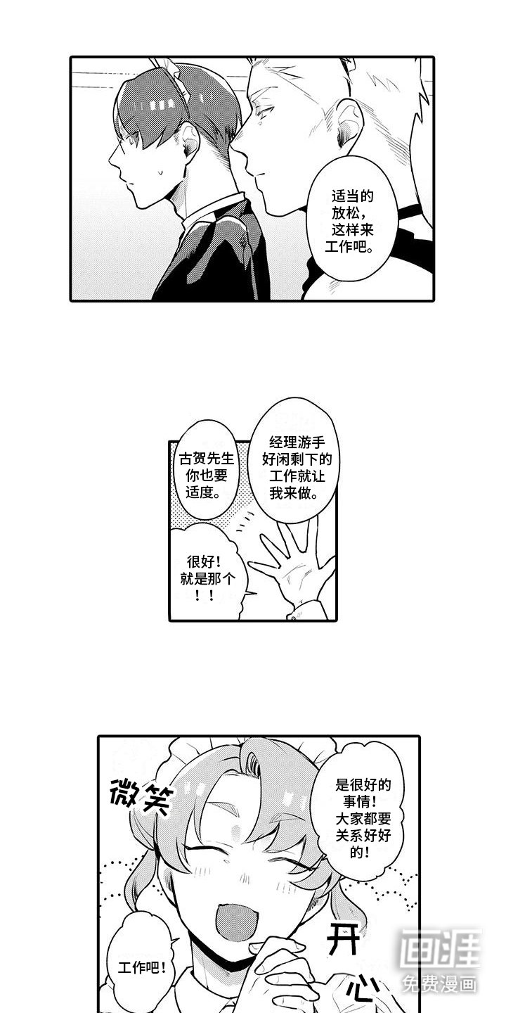 第8章：安慰