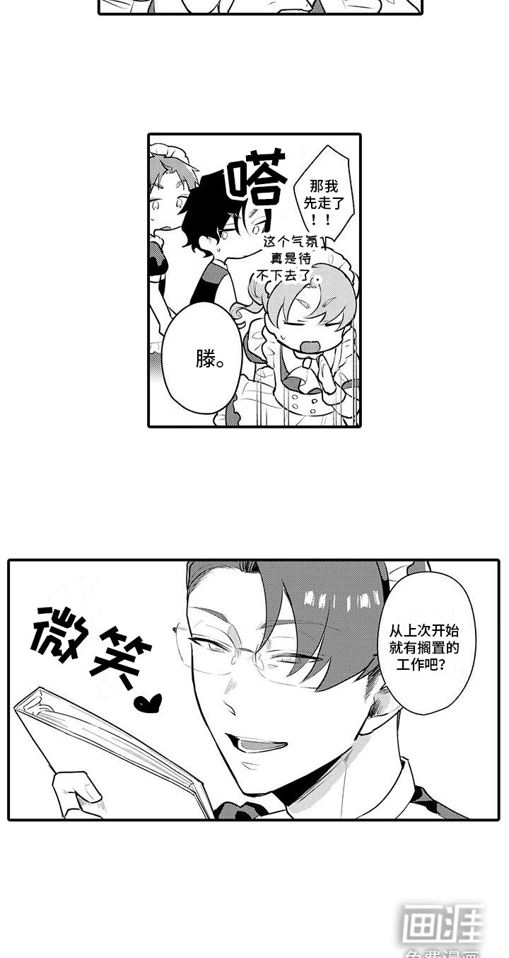 第8章：安慰