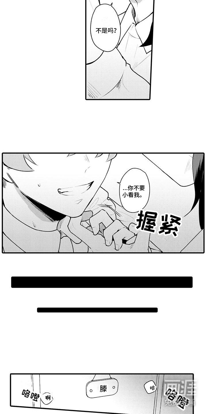 第9章：调戏