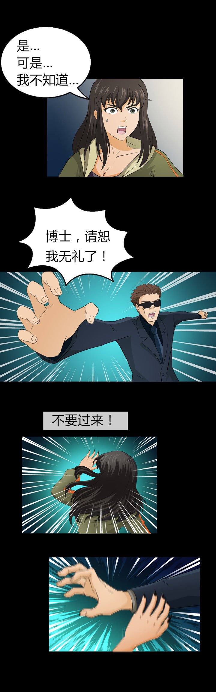 第10章：