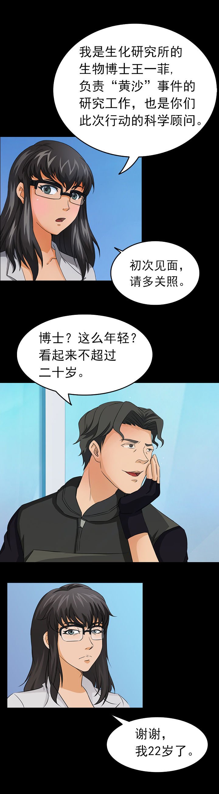 第2章：