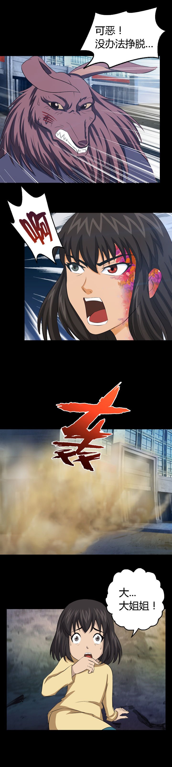 第23章：