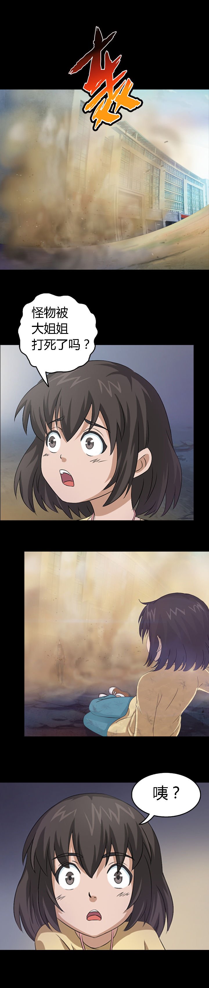 第23章：