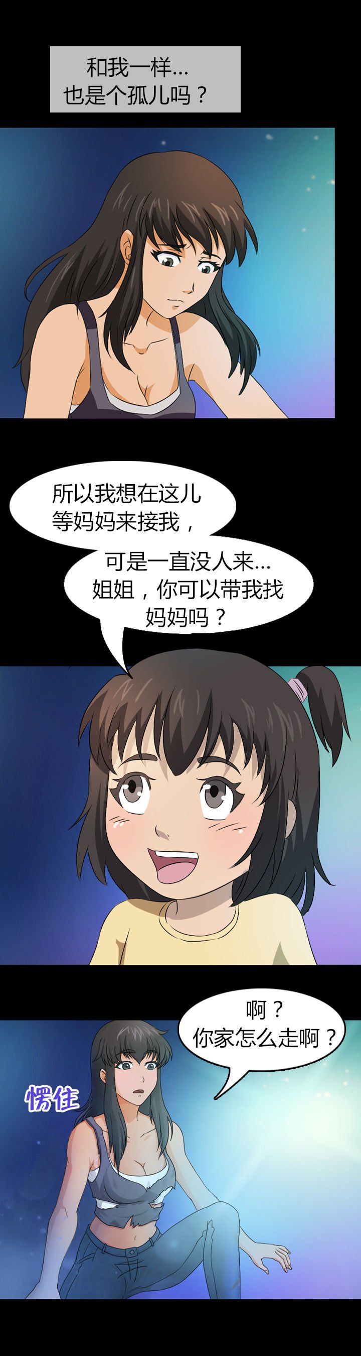 第24章：