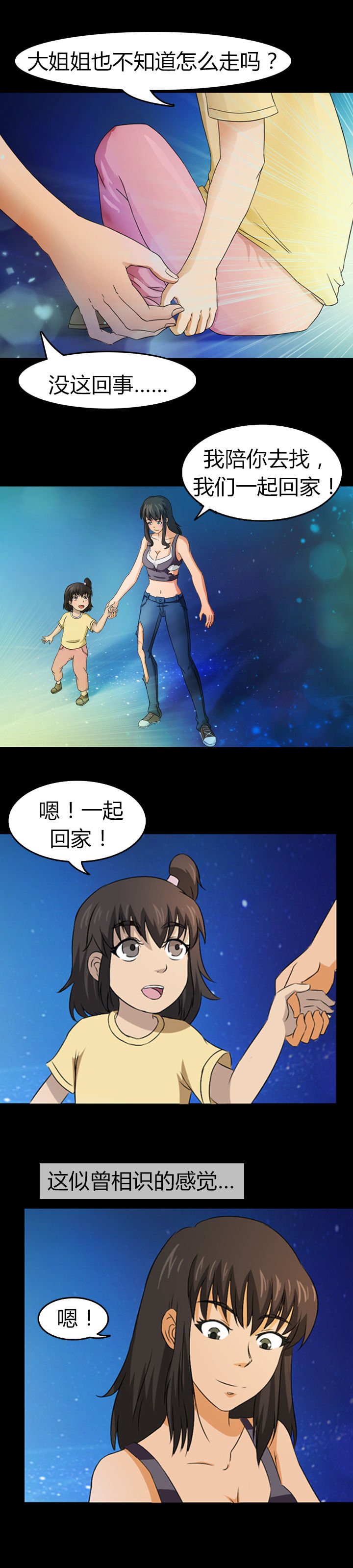 第24章：
