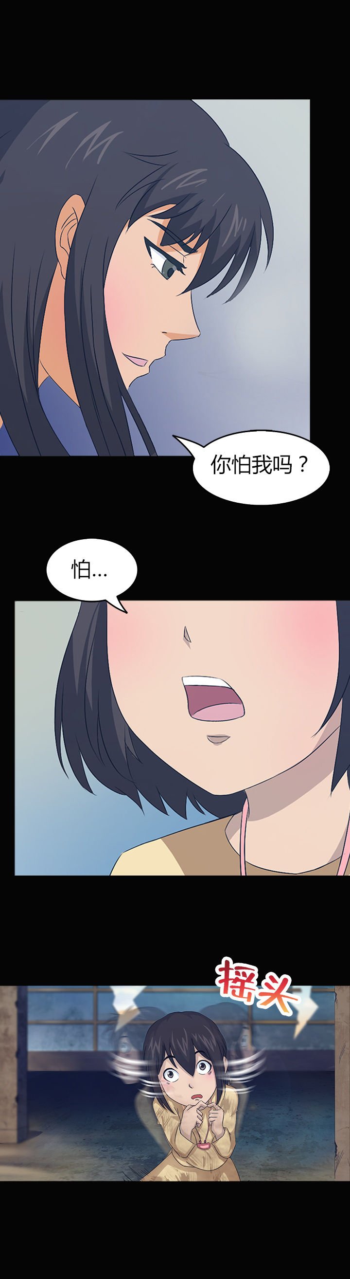 第25章：