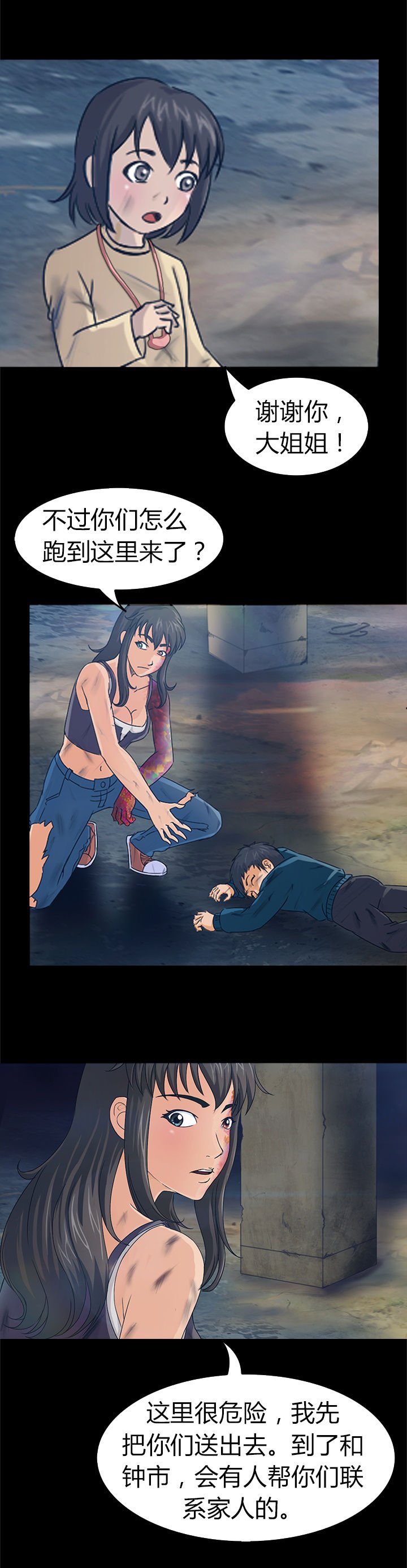 第25章：